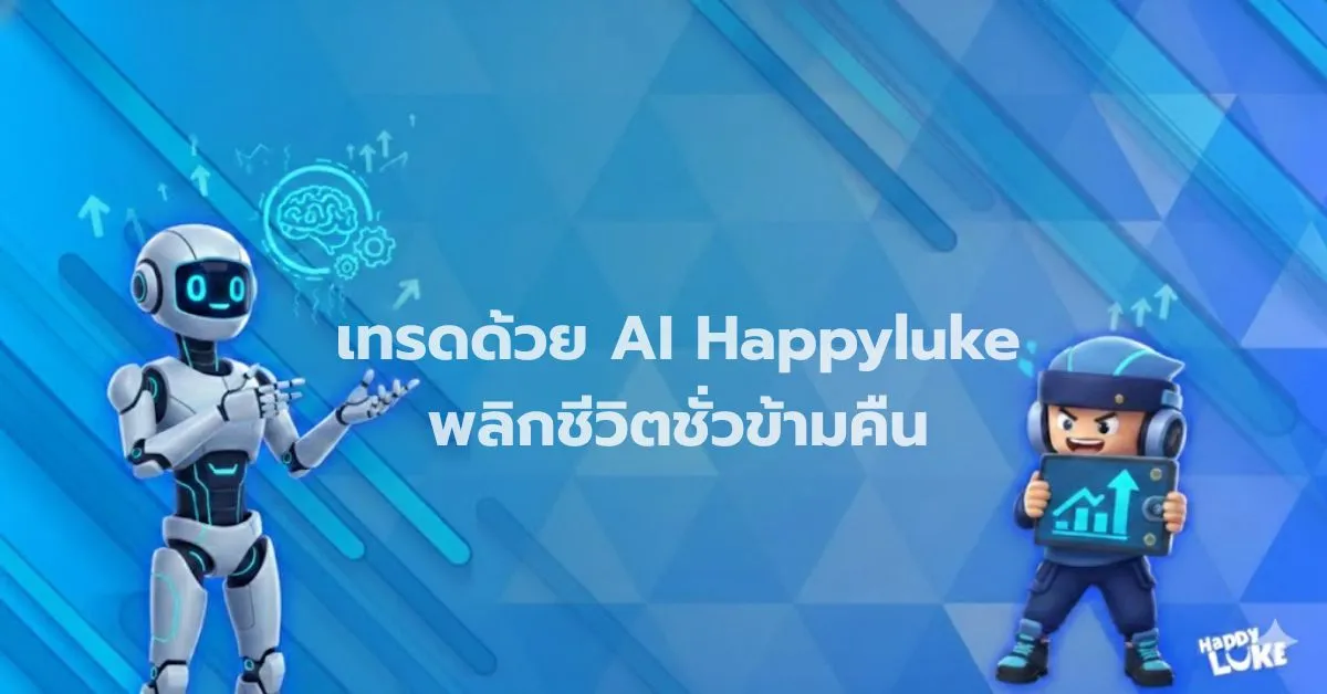 AI-Happyluke